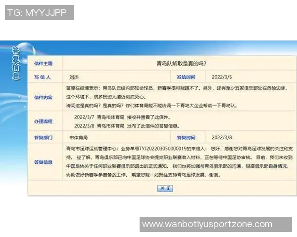 国安预计下周初完成准入材料提交有望顺利通过准入审核 国安预计下周初完成准入材料提交有望顺利通过准入审核