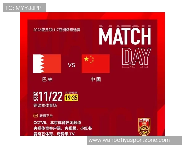 巴林国少主帅谈与中国队交手的荣幸与培养国家队未来的目标