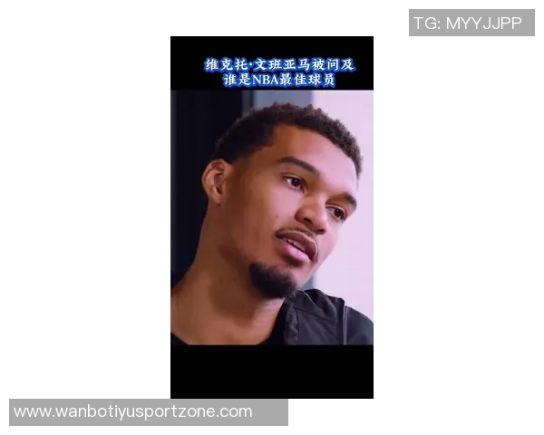 文班表现超凡让浓眉显得普通他是我见过最罕见的优秀球员